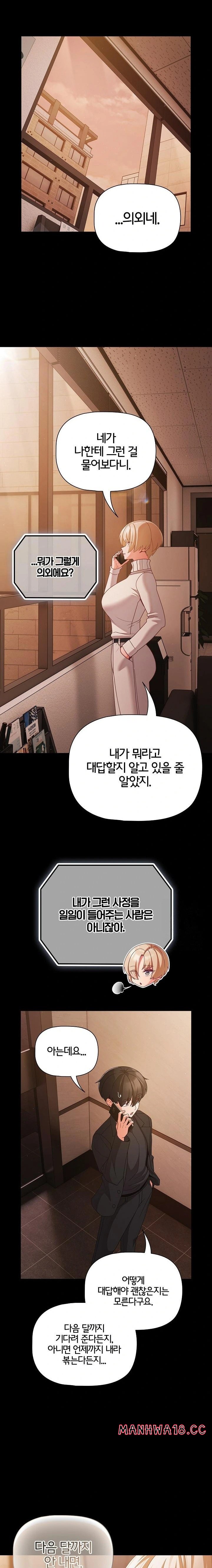 People of The Dark Raw Page 13 - MangaHe