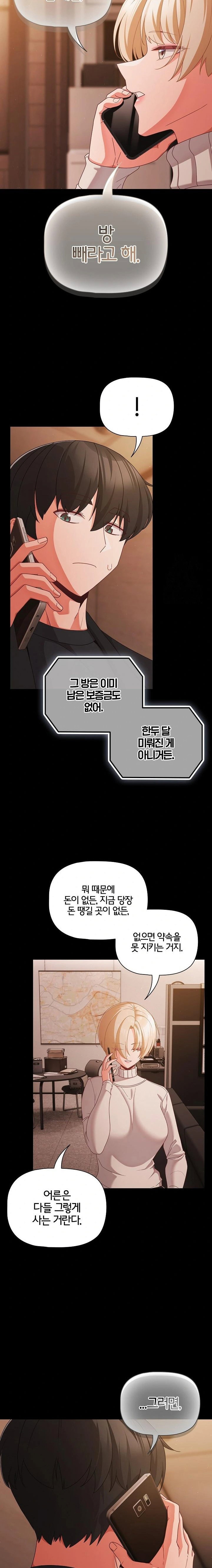 People of The Dark Raw Page 14 - MangaHe