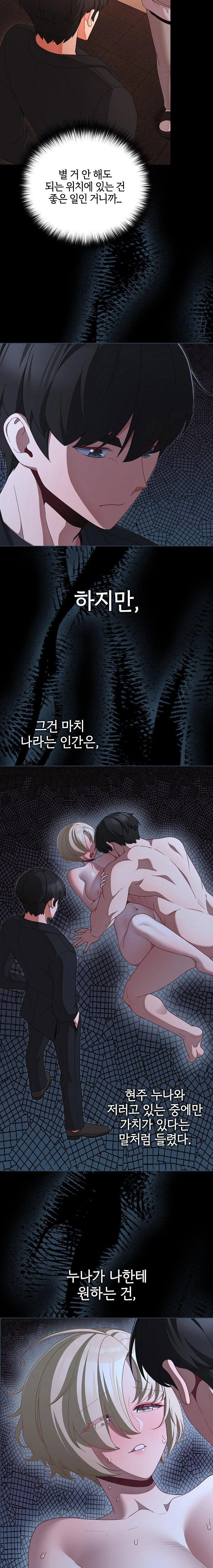 People of The Dark Raw Page 20 - MangaHe