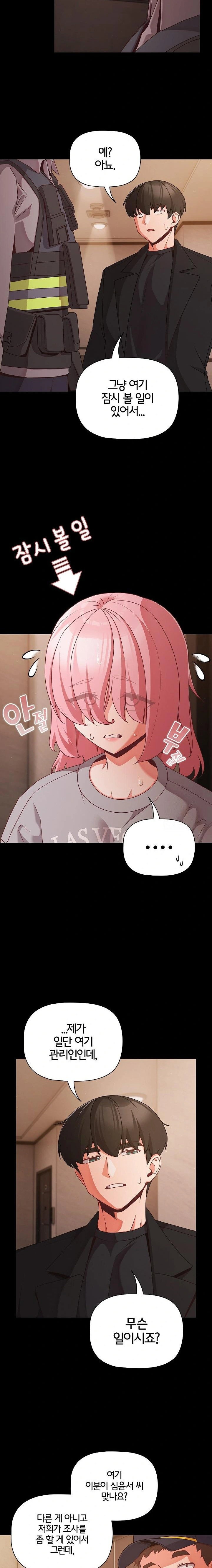 People of The Dark Raw Page 3 - MangaHe