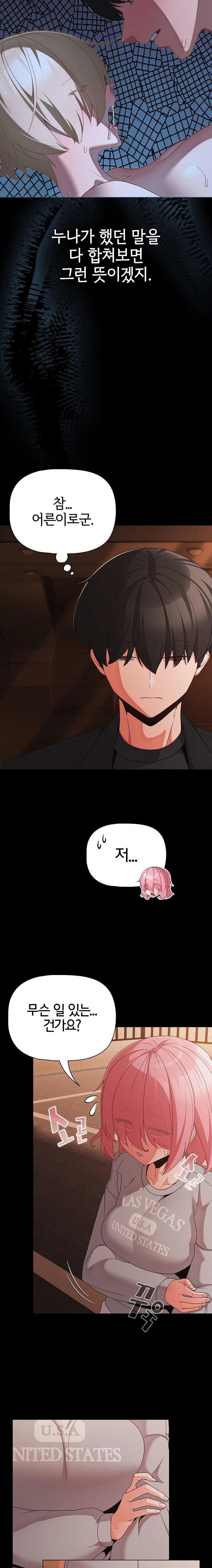 People of The Dark Raw Page 22 - MangaHe