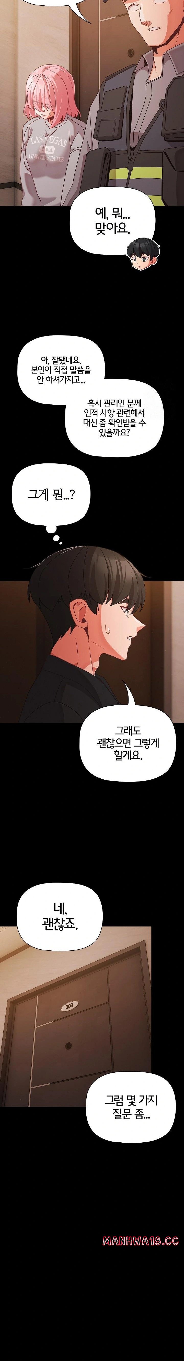 People of The Dark Raw Page 4 - MangaHe
