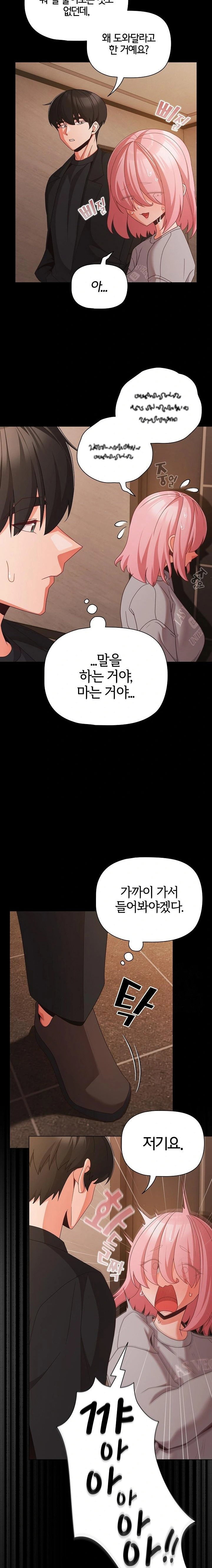 People of The Dark Raw Page 6 - MangaHe