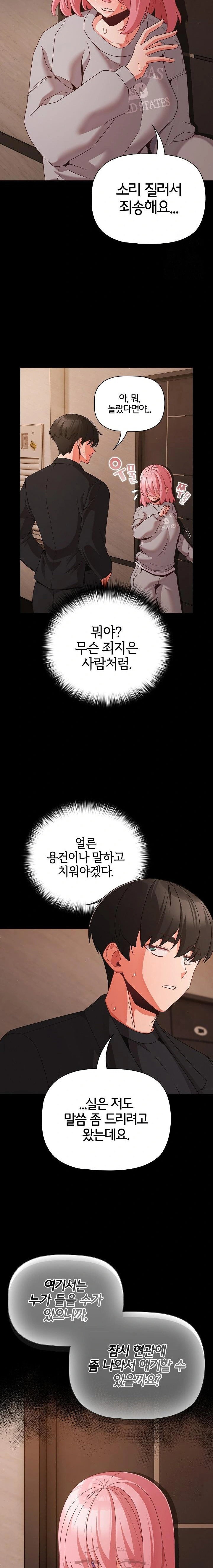 People of The Dark Raw Page 8 - MangaHe