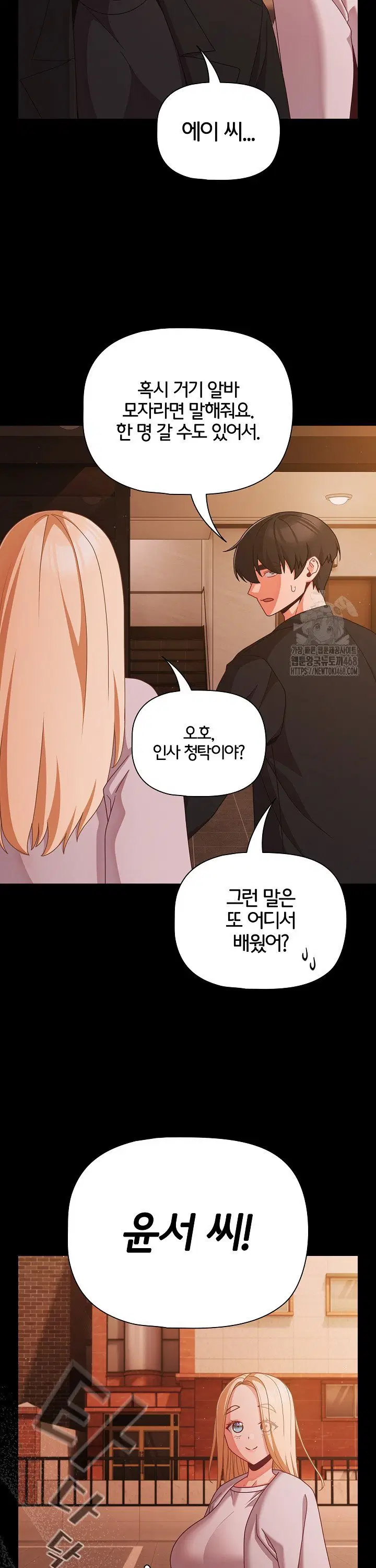 People of The Dark Raw Page 11 - MangaHe