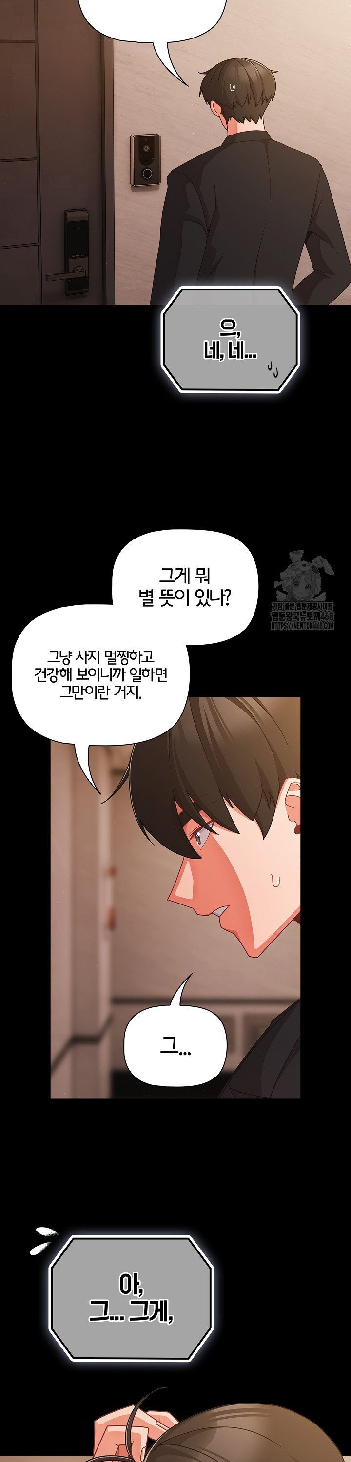 People of The Dark Raw Page 15 - MangaHe