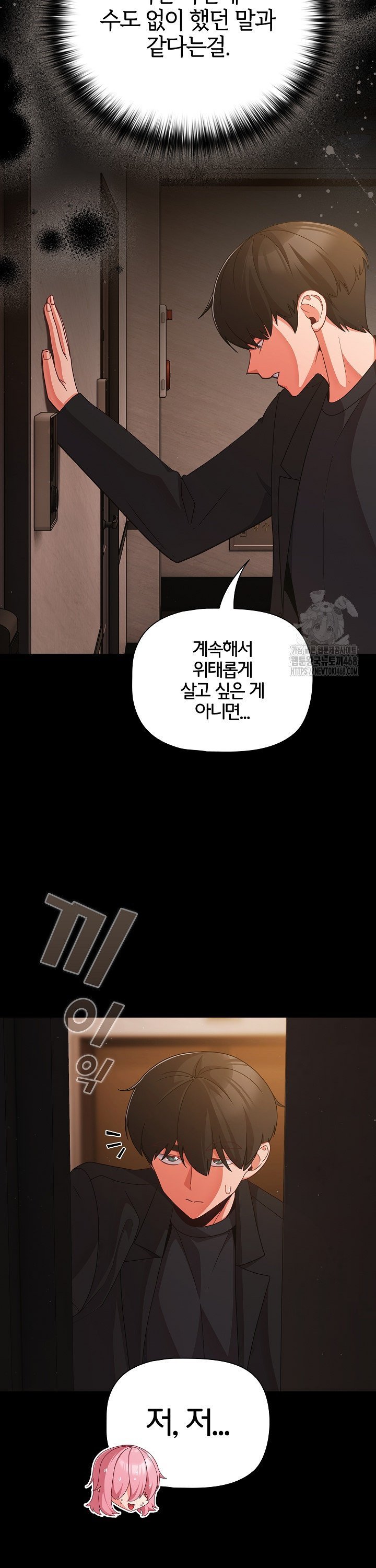 People of The Dark Raw Page 19 - MangaHe