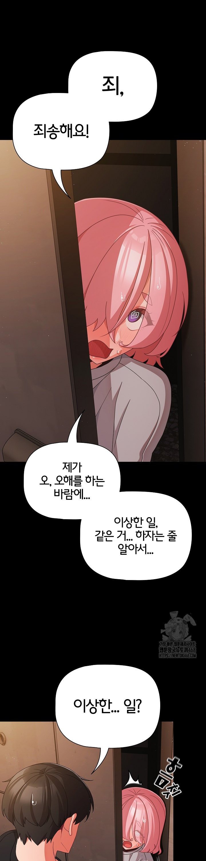 People of The Dark Raw Page 20 - MangaHe
