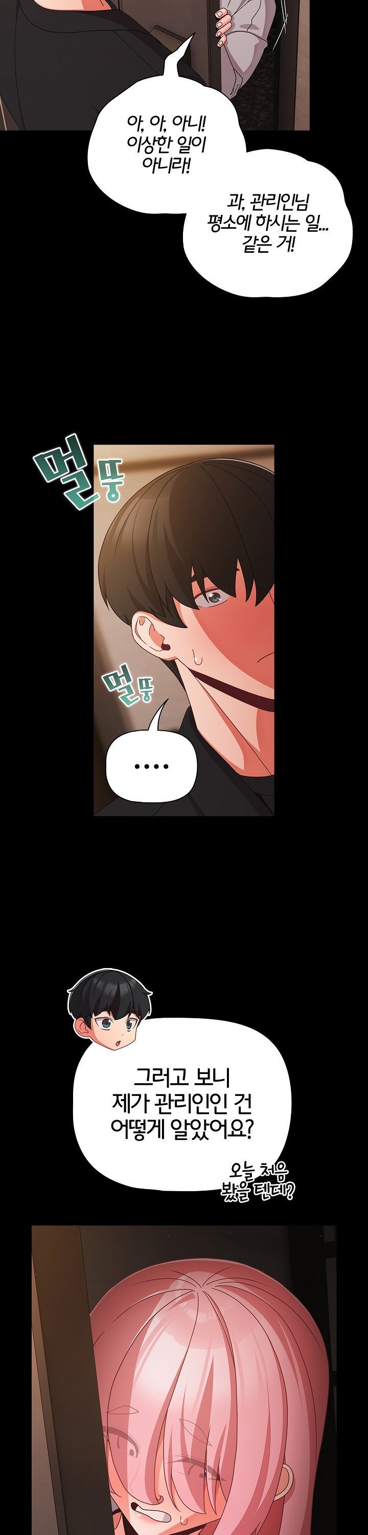 People of The Dark Raw Page 21 - MangaHe