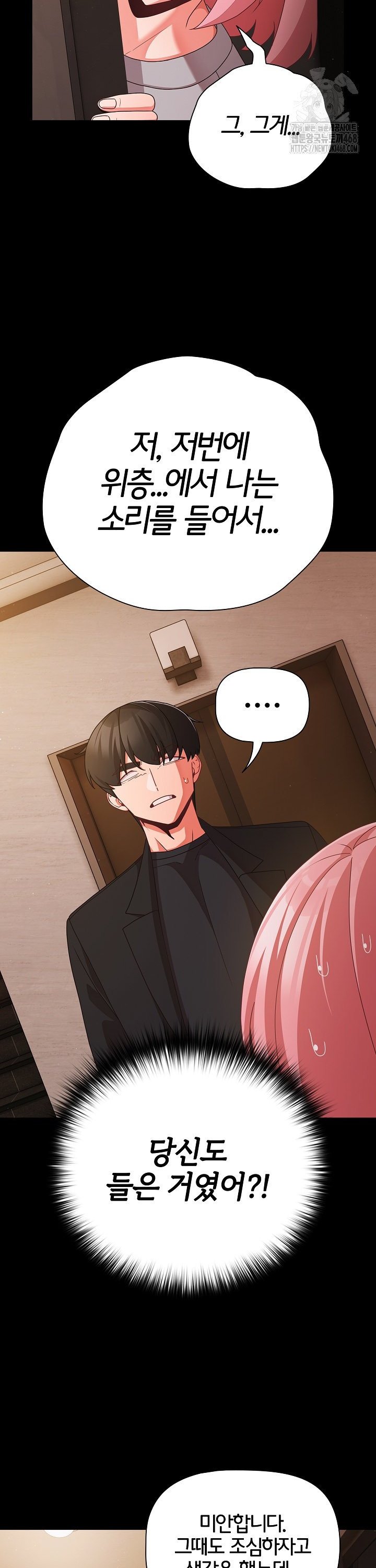 People of The Dark Raw Page 22 - MangaHe