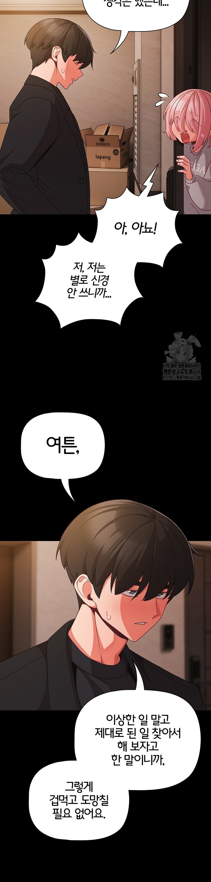 People of The Dark Raw Page 23 - MangaHe