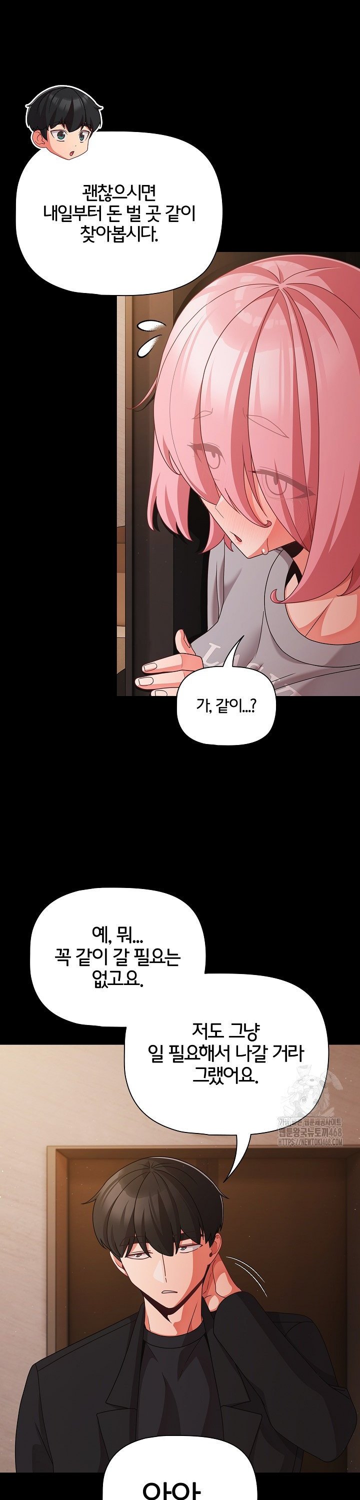 People of The Dark Raw Page 24 - MangaHe