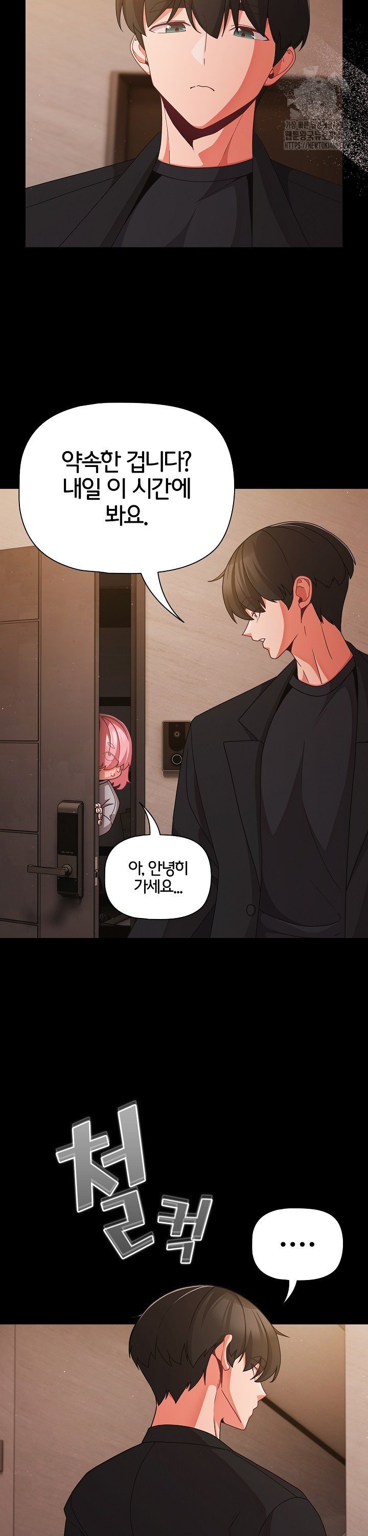 People of The Dark Raw Page 26 - MangaHe