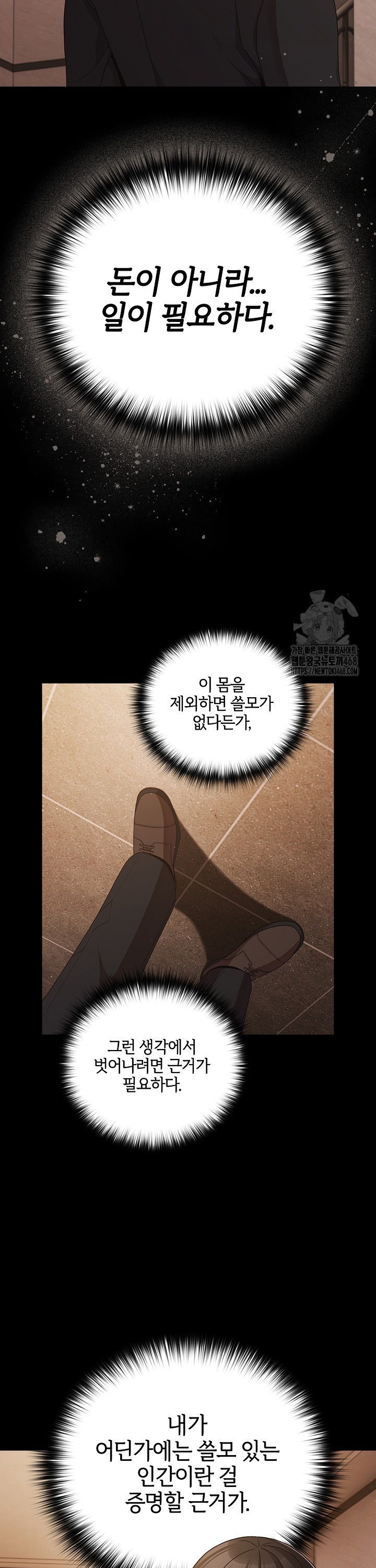 People of The Dark Raw Page 27 - MangaHe