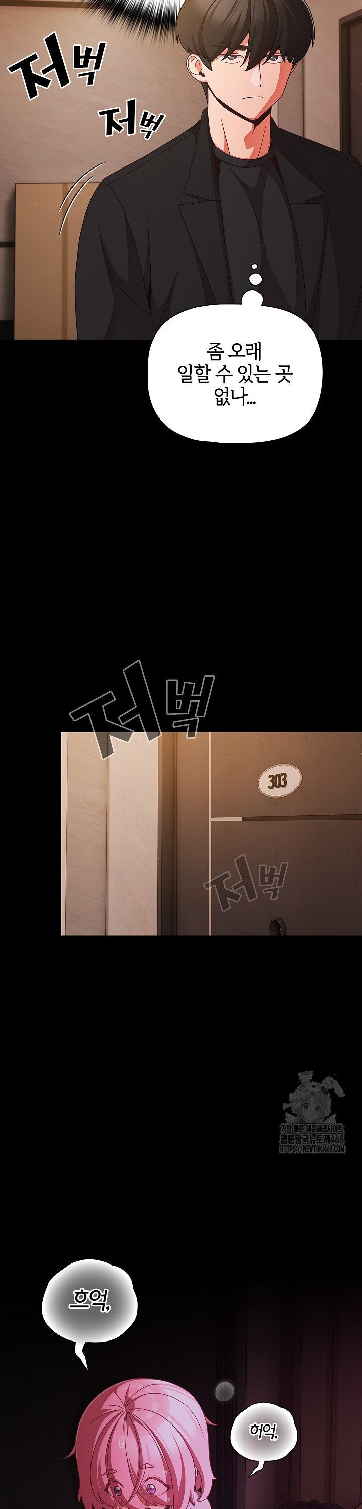 People of The Dark Raw Page 28 - MangaHe
