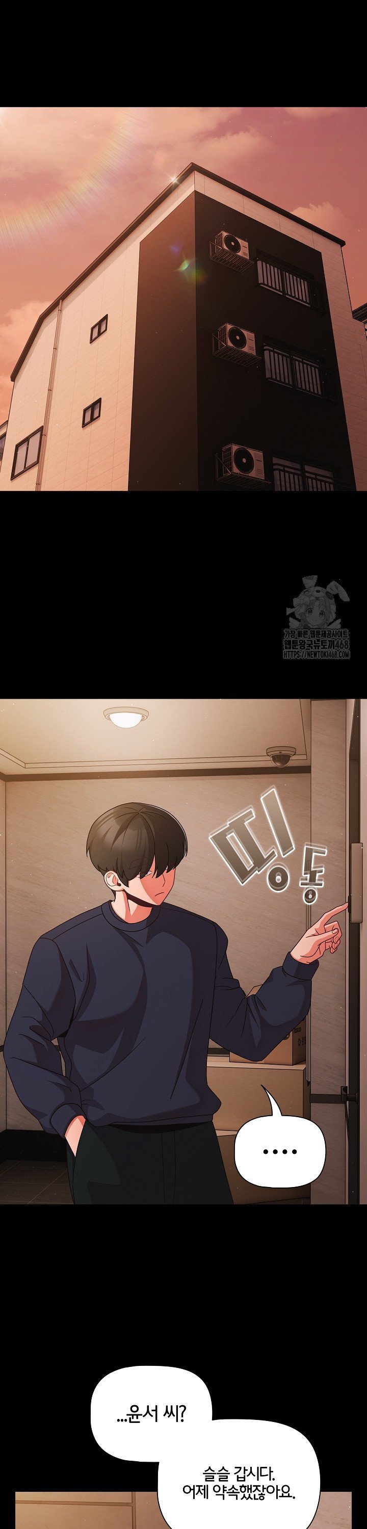 People of The Dark Raw Page 31 - MangaHe