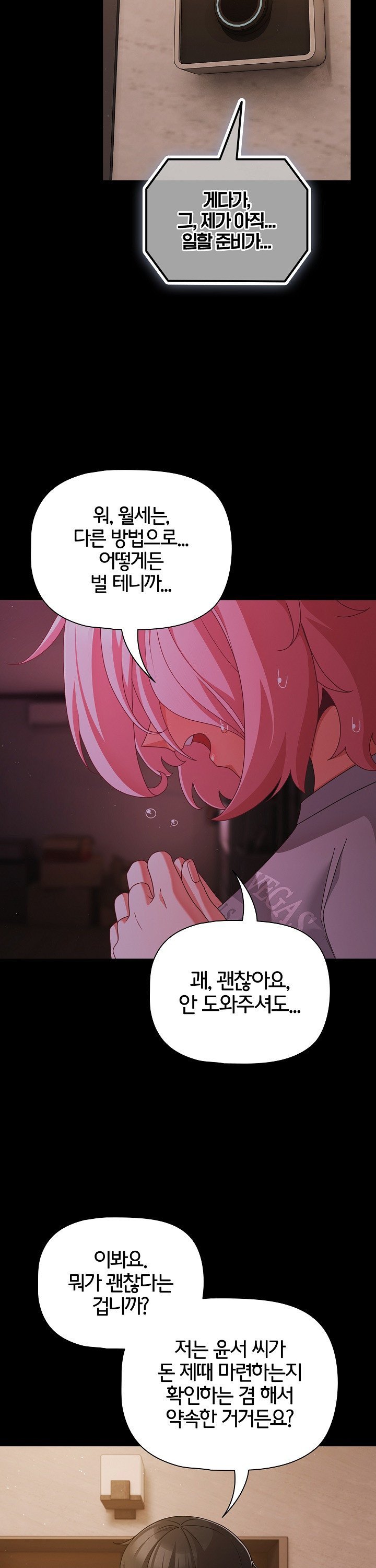 People of The Dark Raw Page 33 - MangaHe