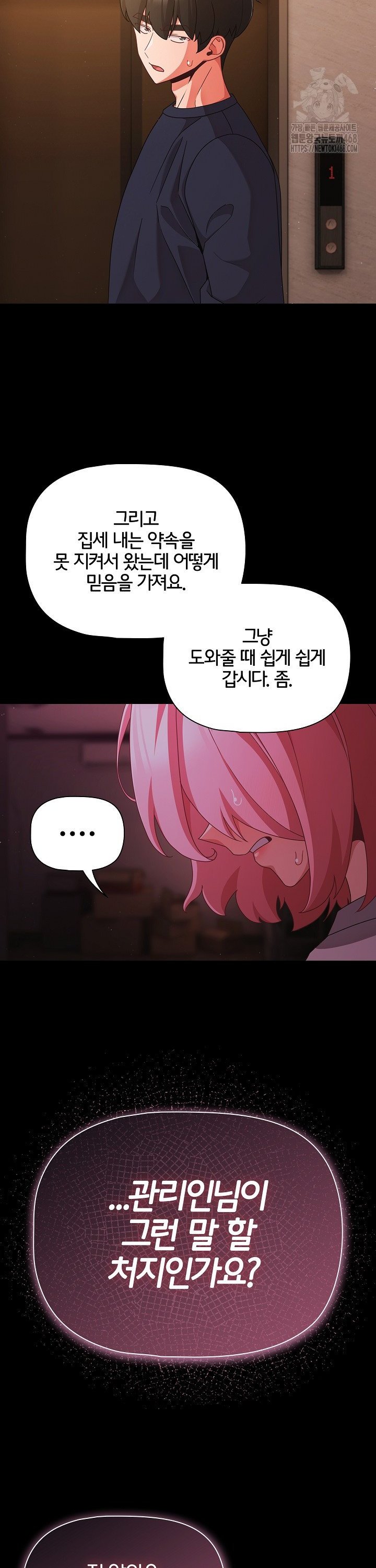 People of The Dark Raw Page 34 - MangaHe