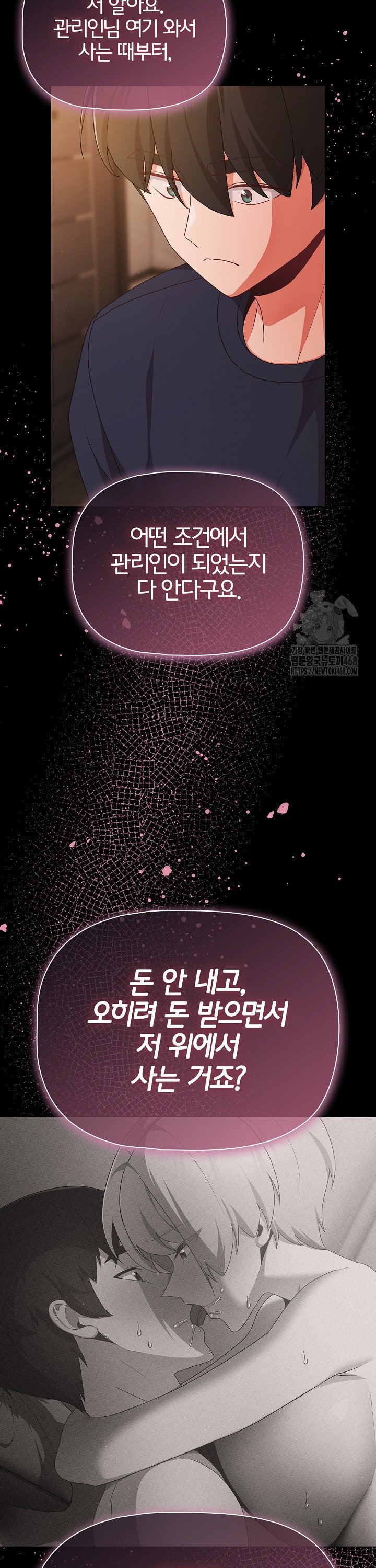 People of The Dark Raw Page 35 - MangaHe