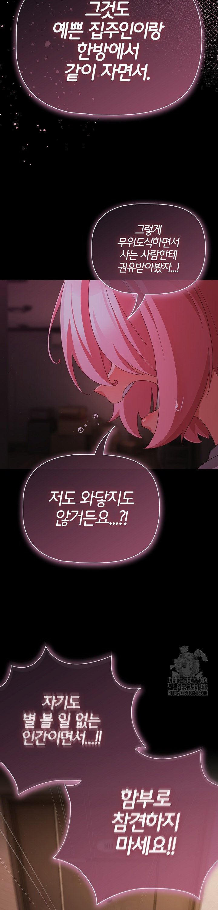 People of The Dark Raw Page 36 - MangaHe