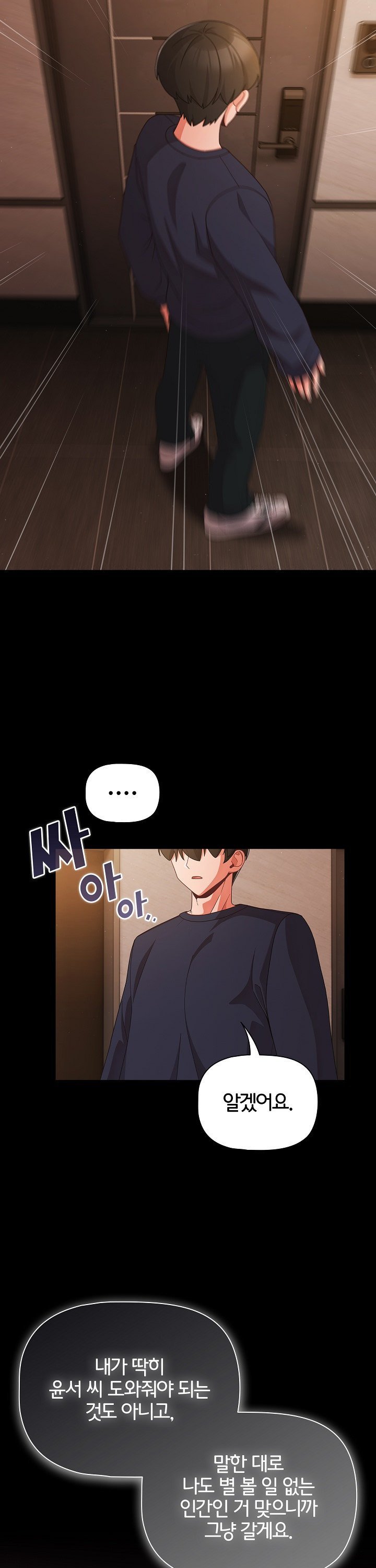People of The Dark Raw Page 37 - MangaHe