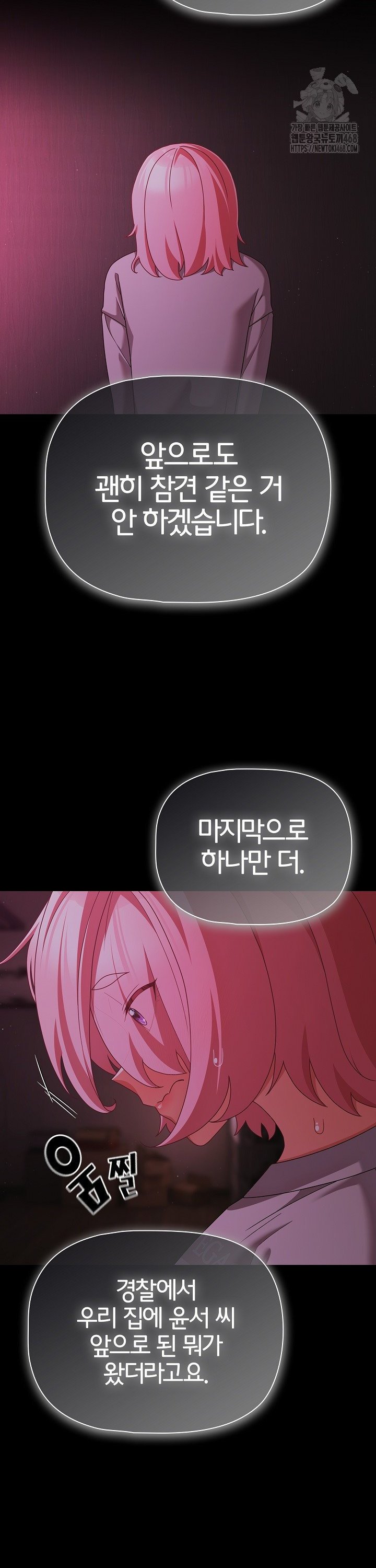 People of The Dark Raw Page 38 - MangaHe