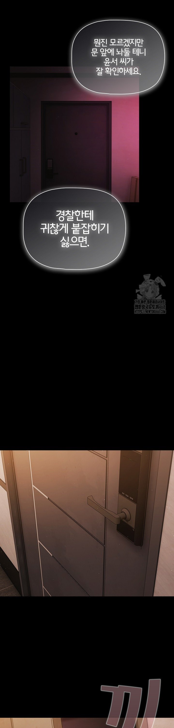 People of The Dark Raw Page 39 - MangaHe