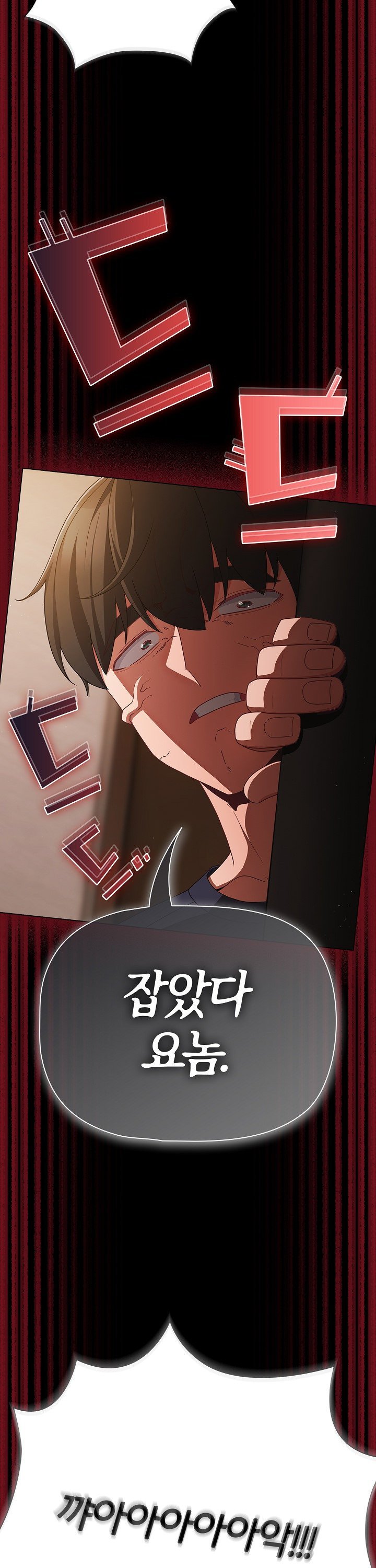People of The Dark Raw Page 41 - MangaHe