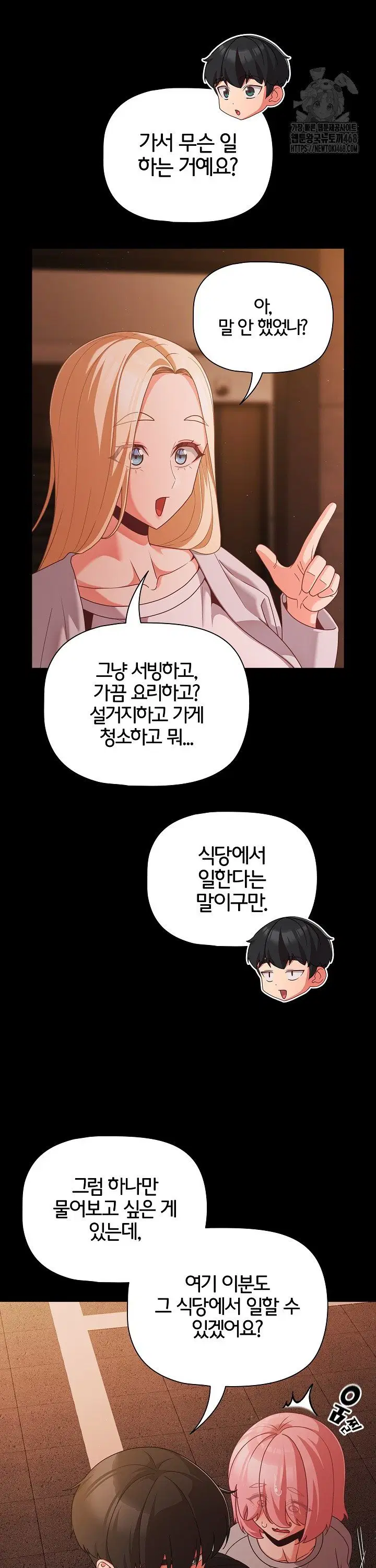 People of The Dark Raw Page 6 - MangaHe