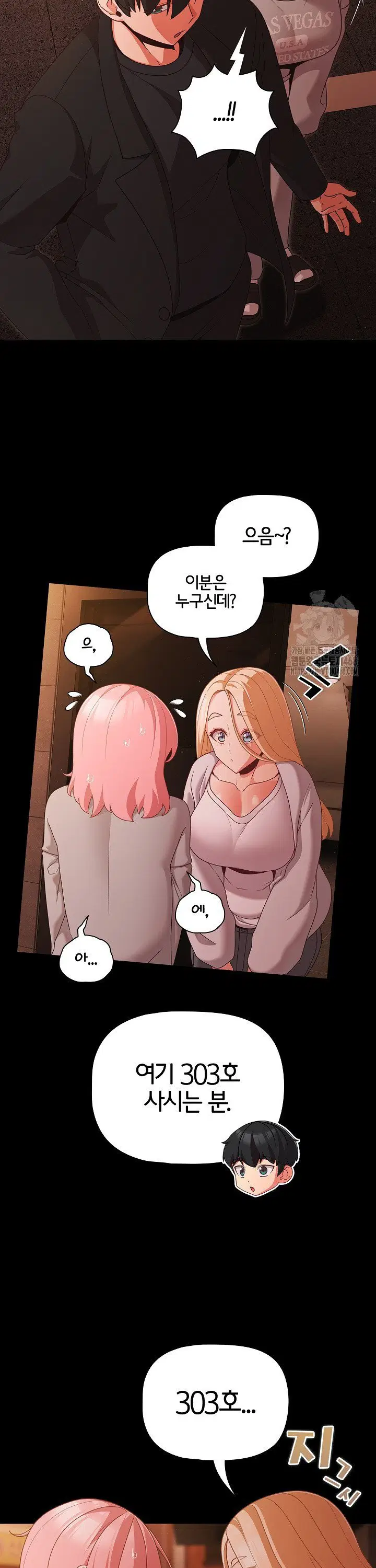 People of The Dark Raw Page 7 - MangaHe