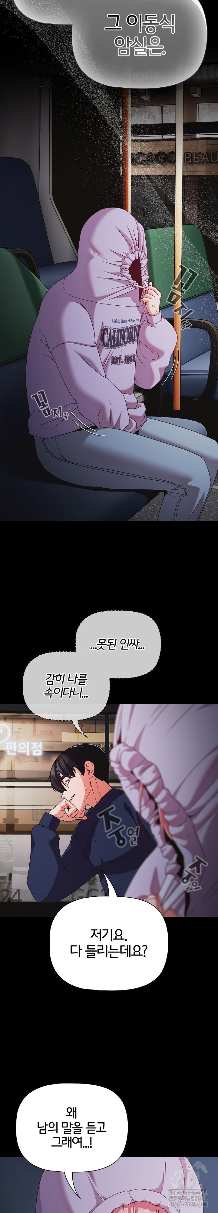 People of The Dark Raw Page 11 - MangaHe