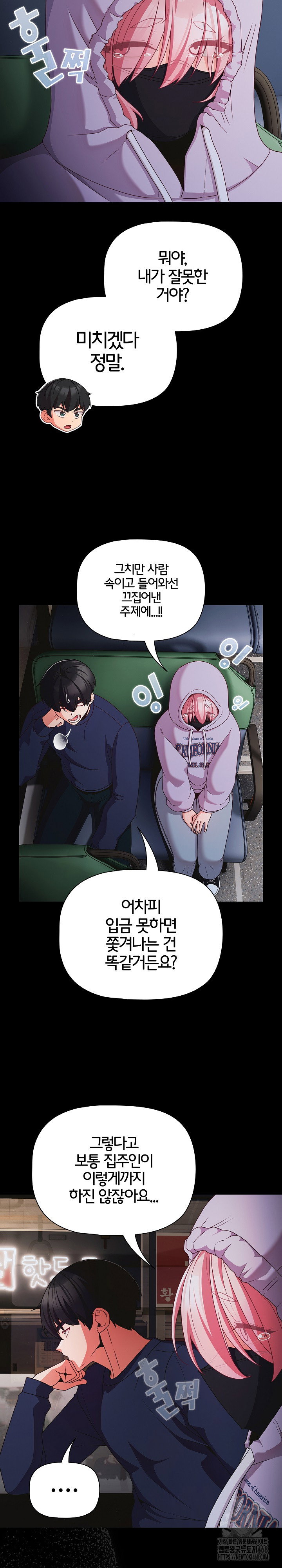 People of The Dark Raw Page 12 - MangaHe