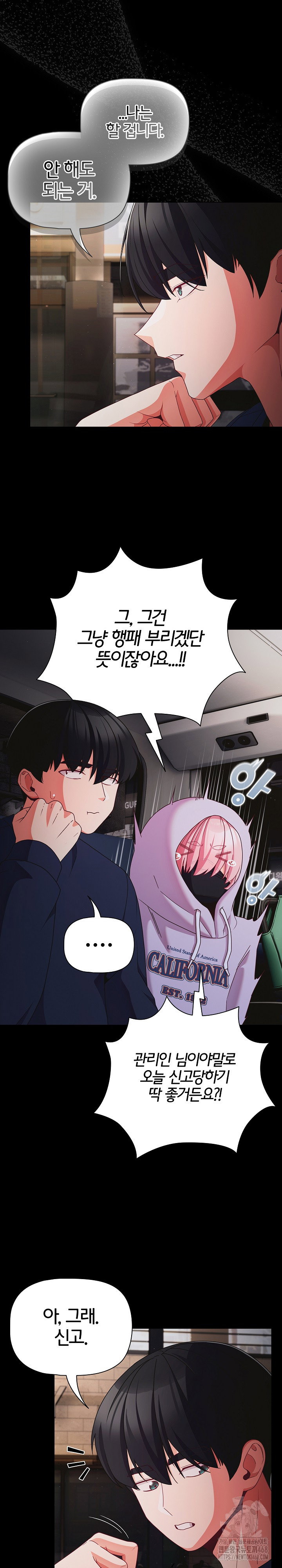 People of The Dark Raw Page 13 - MangaHe