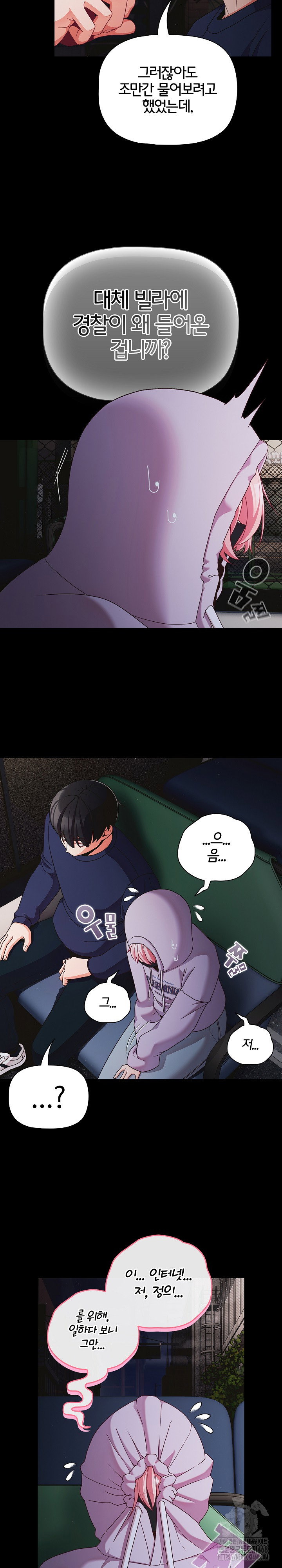 People of The Dark Raw Page 14 - MangaHe