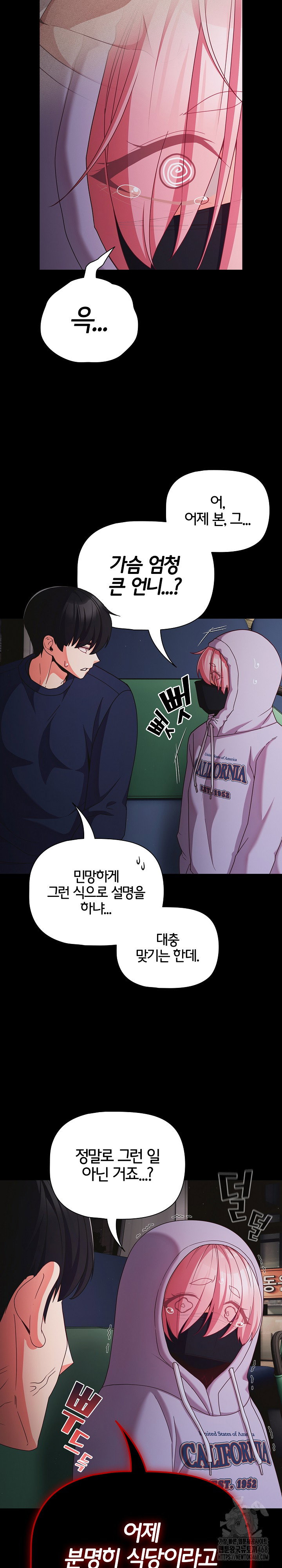 People of The Dark Raw Page 17 - MangaHe