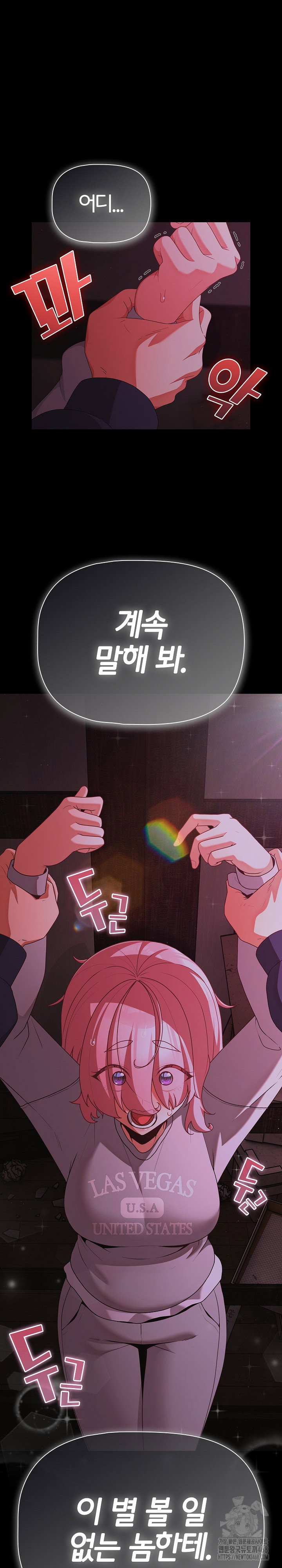 People of The Dark Raw Page 3 - MangaHe