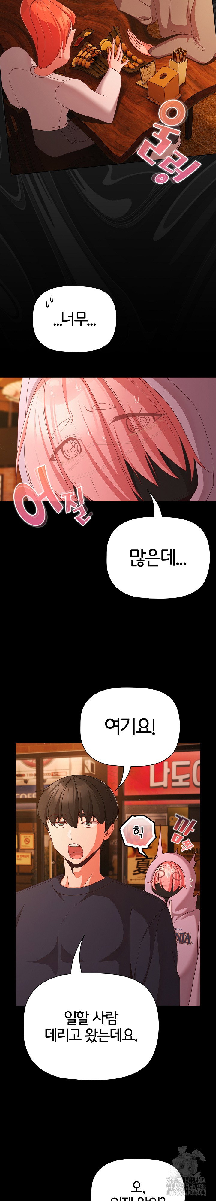 People of The Dark Raw Page 23 - MangaHe