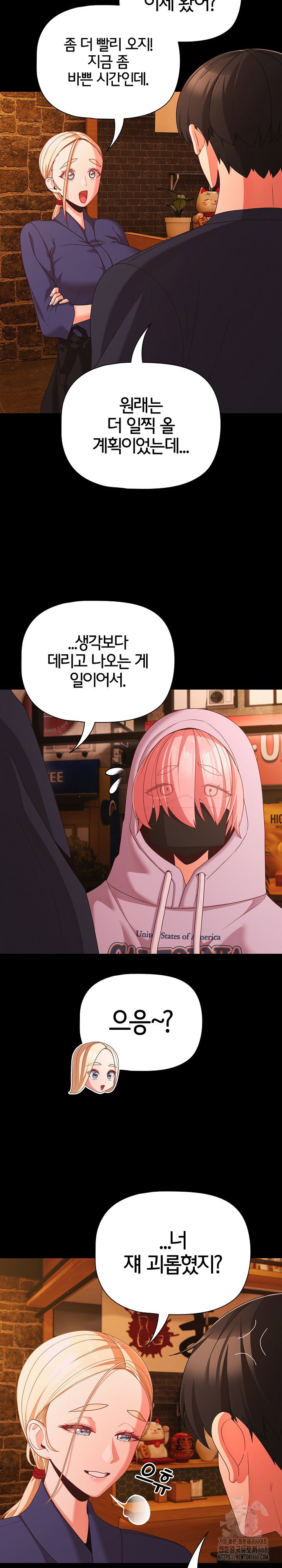 People of The Dark Raw Page 24 - MangaHe