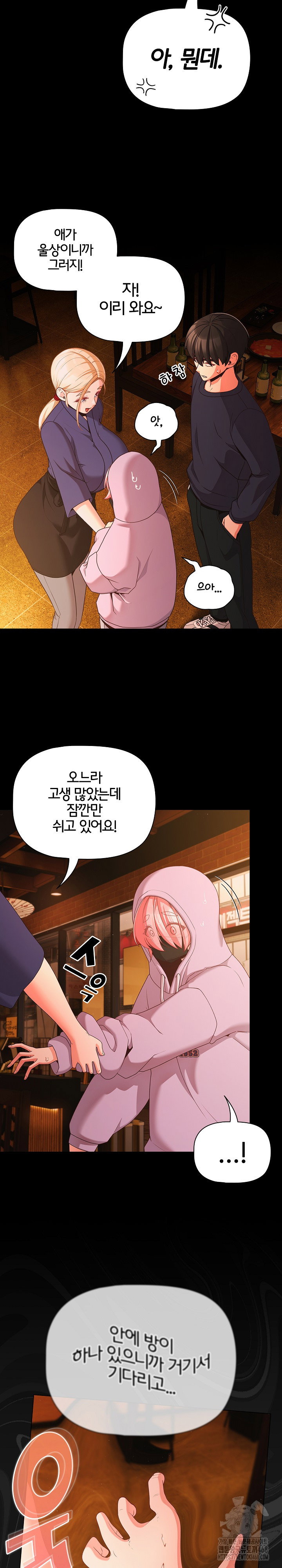 People of The Dark Raw Page 25 - MangaHe