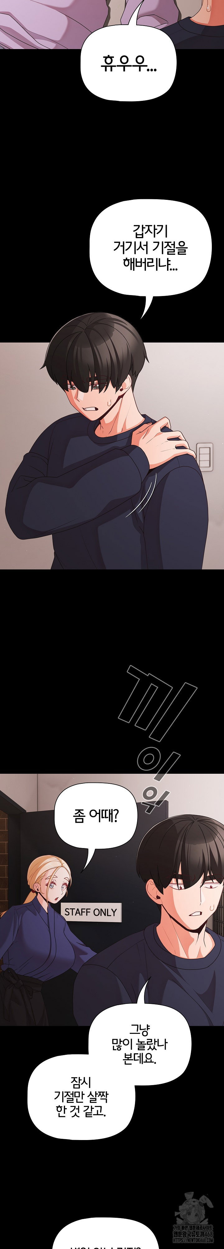 People of The Dark Raw Page 29 - MangaHe