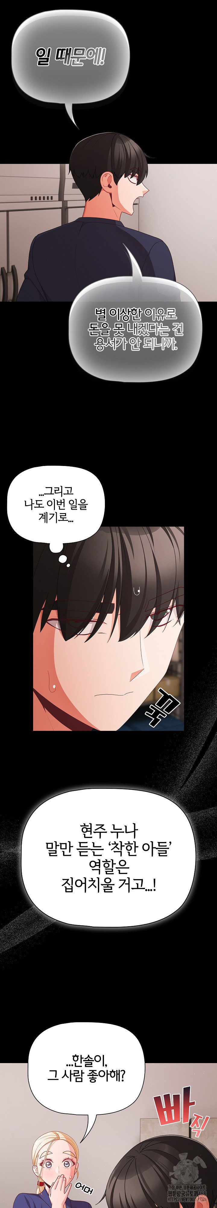 People of The Dark Raw Page 31 - MangaHe