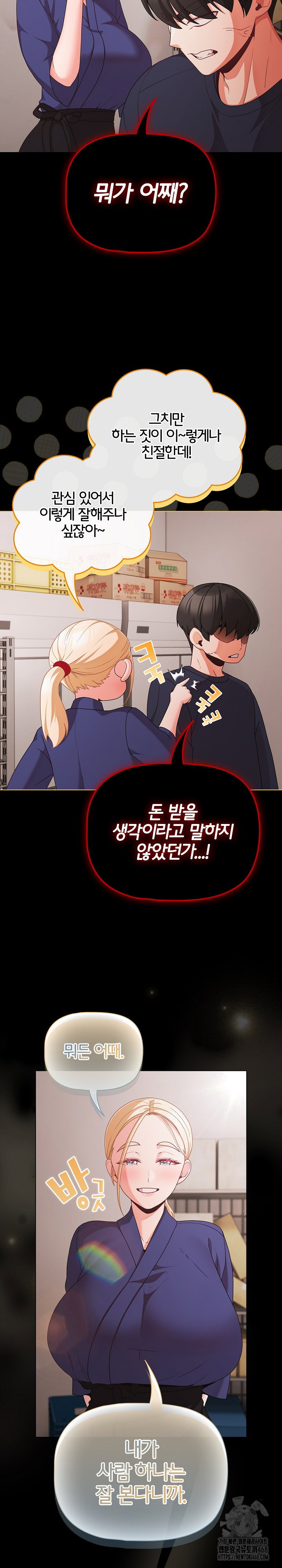 People of The Dark Raw Page 32 - MangaHe