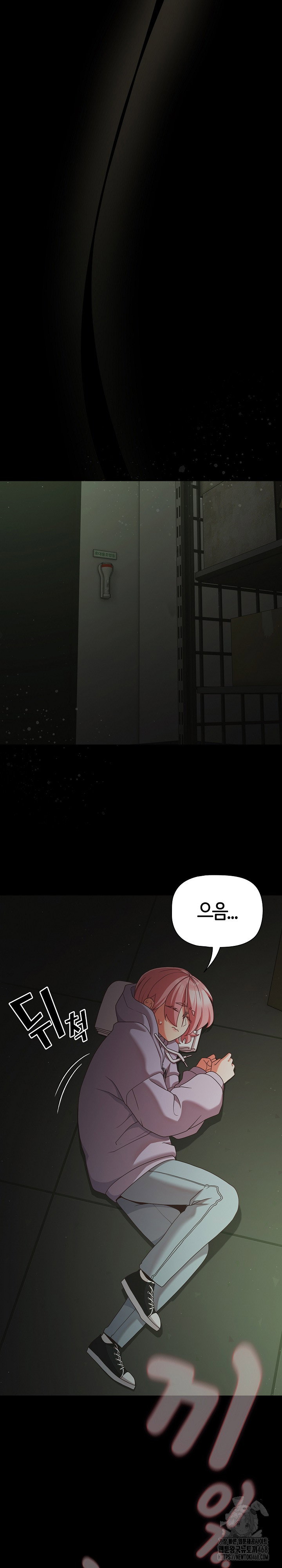 People of The Dark Raw Page 33 - MangaHe