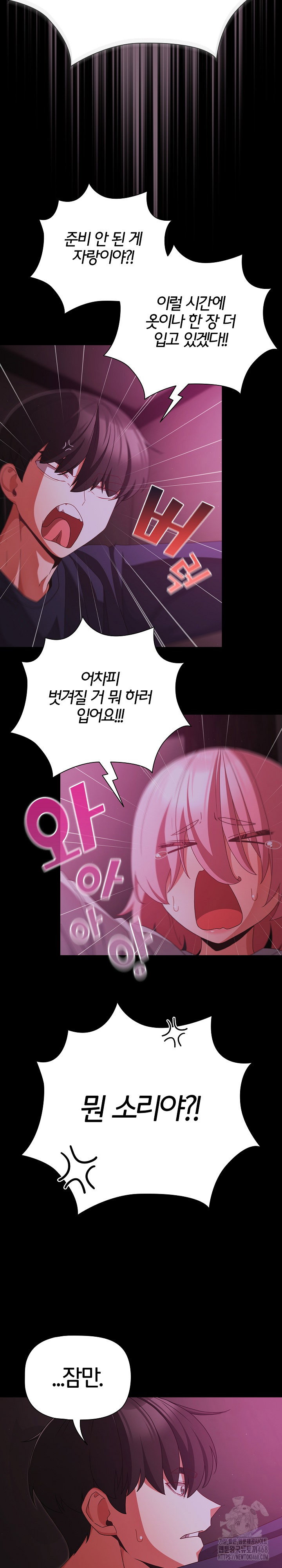 People of The Dark Raw Page 5 - MangaHe