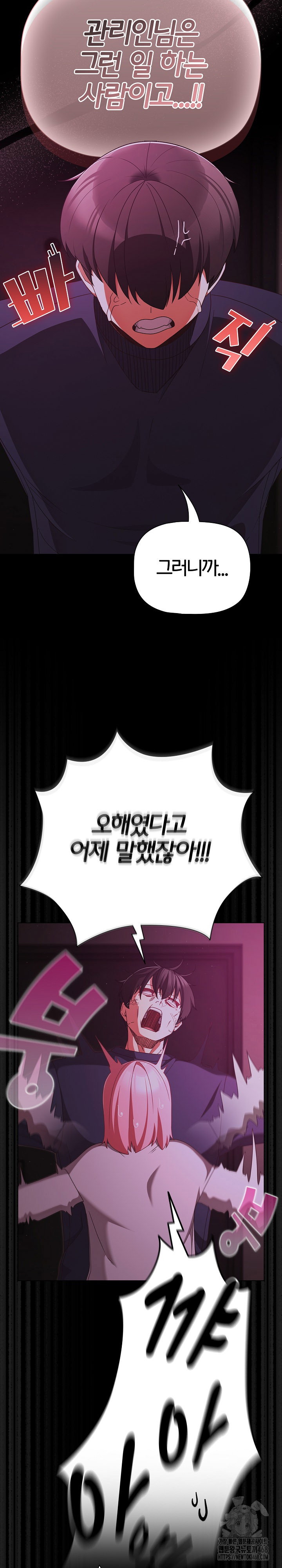 People of The Dark Raw Page 7 - MangaHe