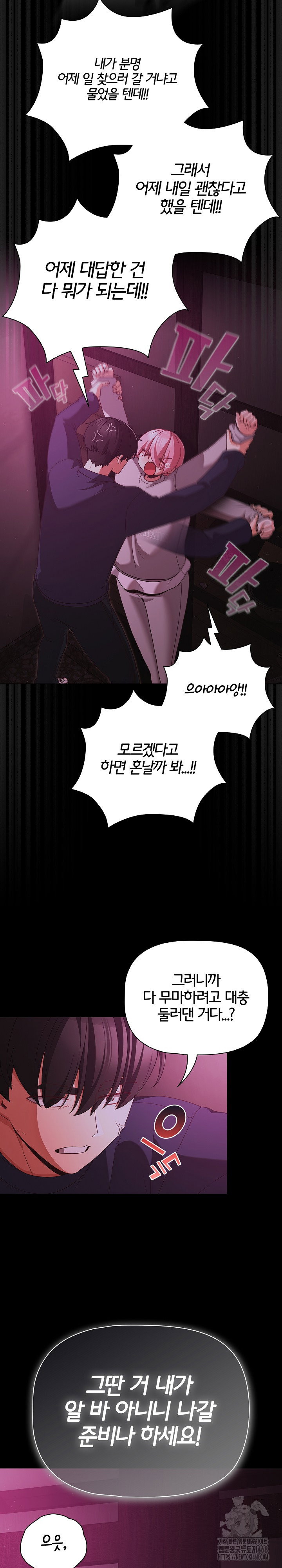 People of The Dark Raw Page 8 - MangaHe