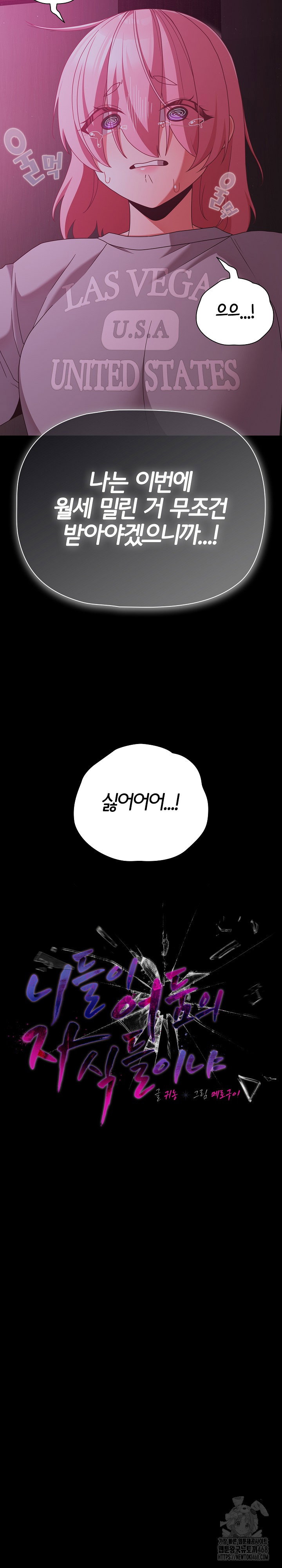 People of The Dark Raw Page 9 - MangaHe