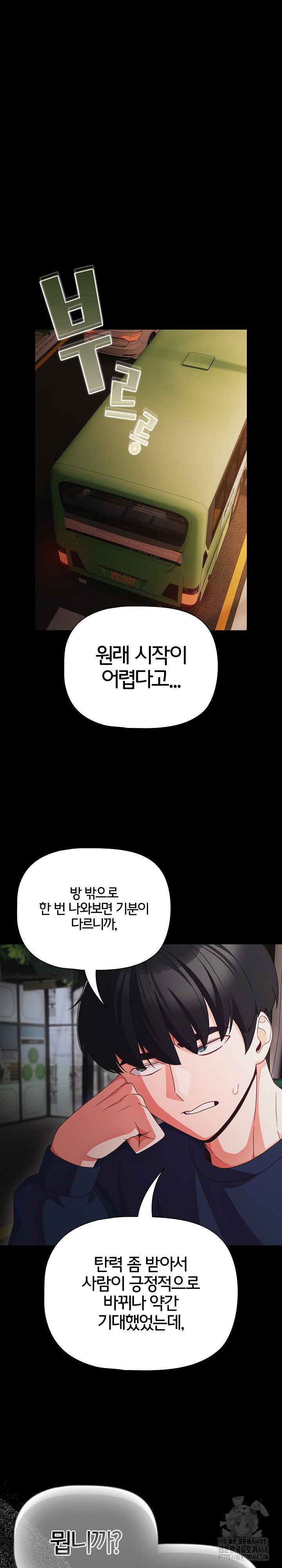 People of The Dark Raw Page 10 - MangaHe