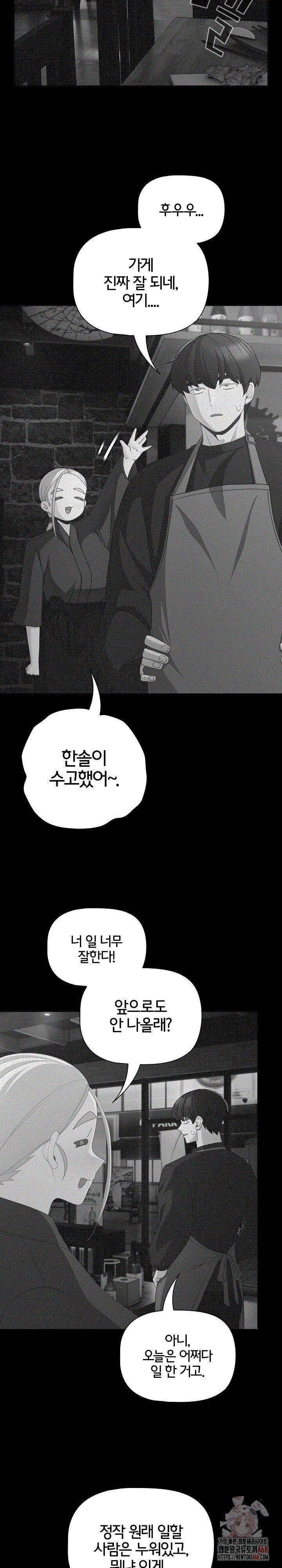 People of The Dark Raw Page 18 - MangaHe