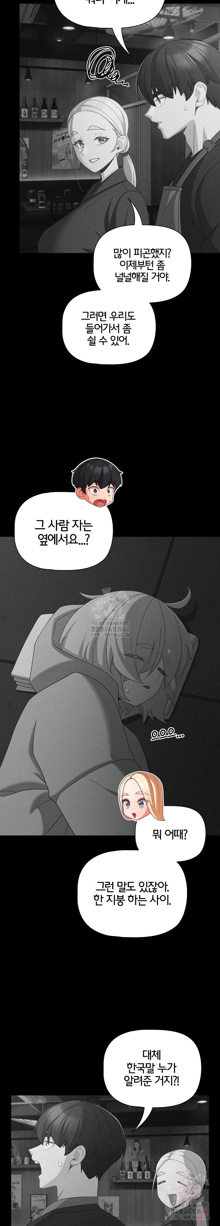 People of The Dark Raw Page 19 - MangaHe